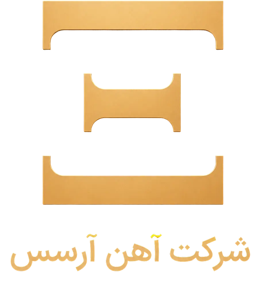 اهن ارس